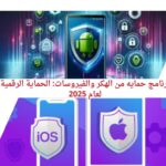 مناهج الذكاء الاصطناعي 2025 في السعودية: نقلة نوعية