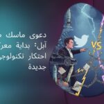 مناهج الذكاء الاصطناعي 2025 في السعودية: نقلة نوعية